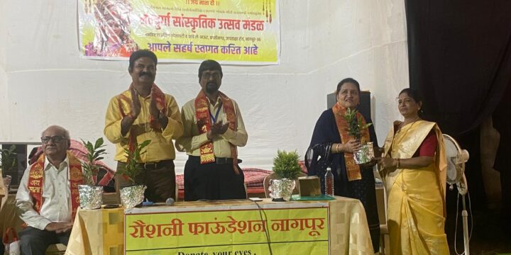 Roushni Foundation Nagpur Organizes Eye Donation Awareness & Felicitates